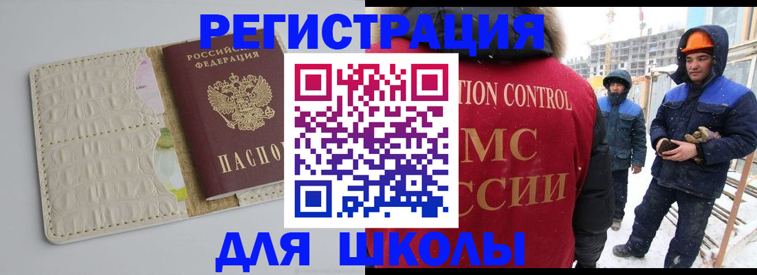 временная регистрация госуслуги в Сорске