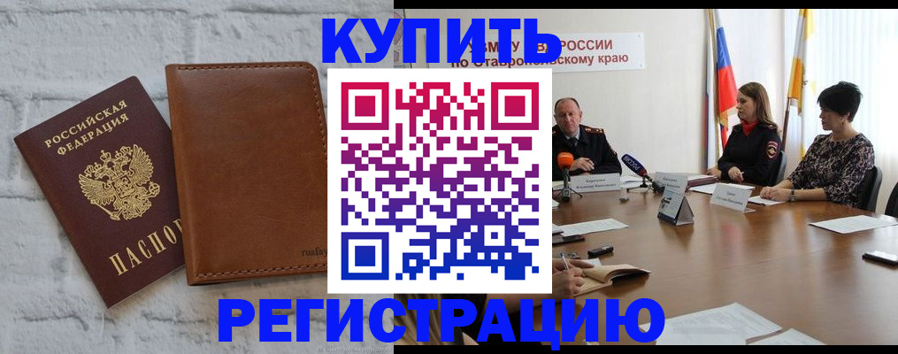 временная регистрация гарантия в Сорске