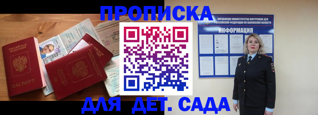 где прописаться в Сорске