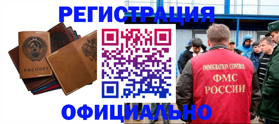 временная прописка в Сорске