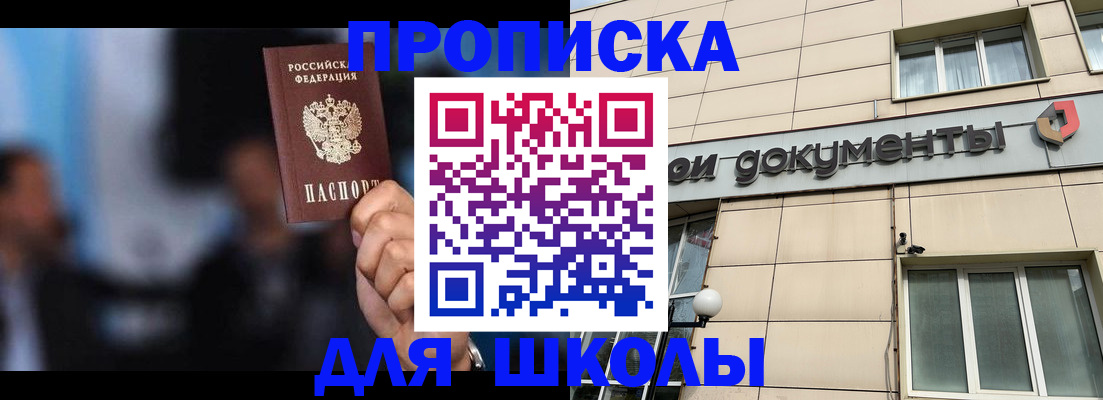 где прописаться в Сорске