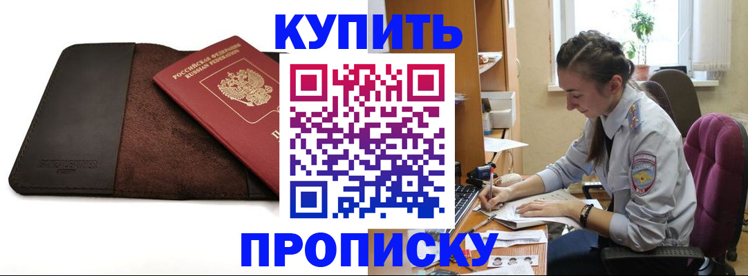 прописка паспорт в Сорске
